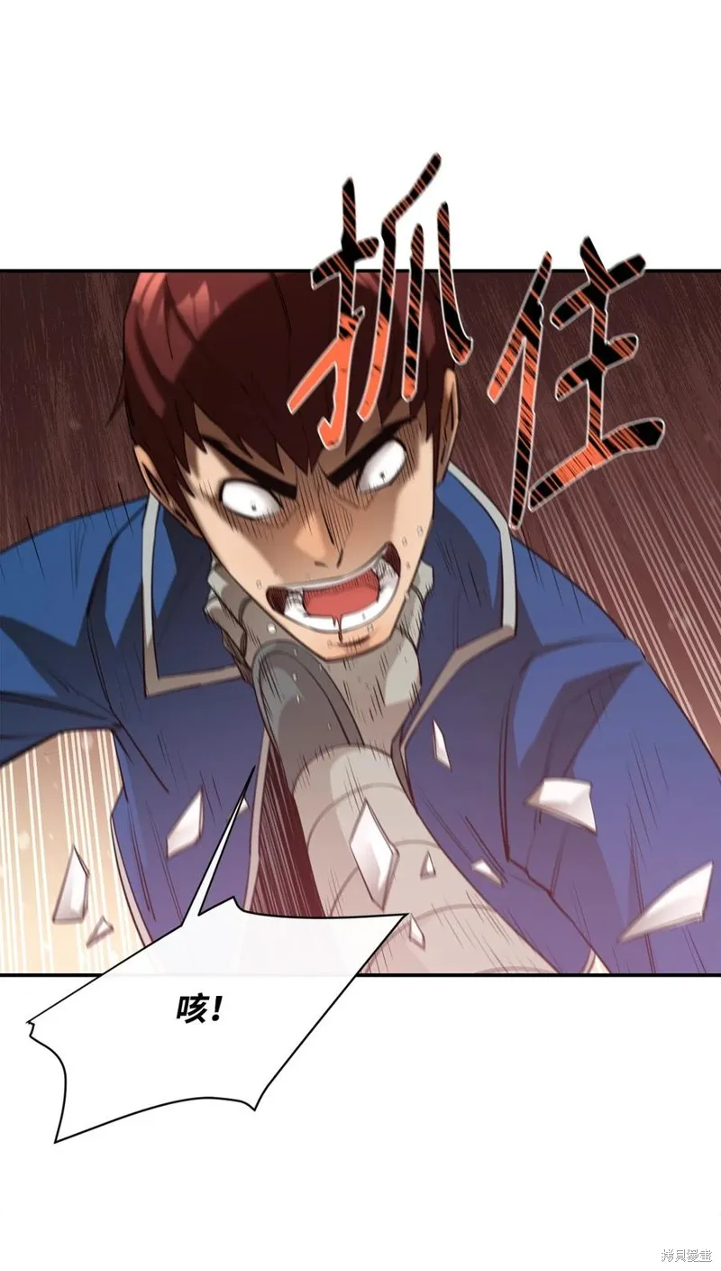 第43话 第57页