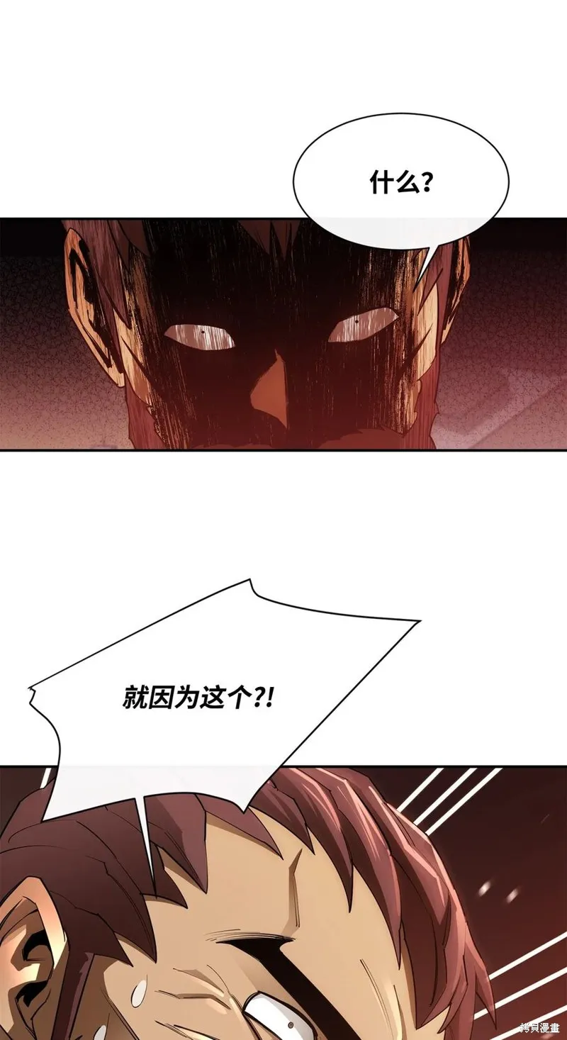 第43话 第80页