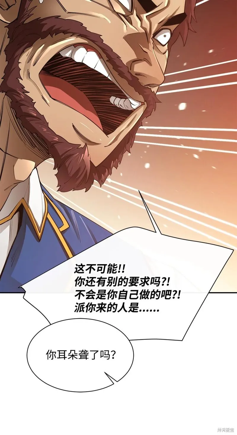 第43话 第81页