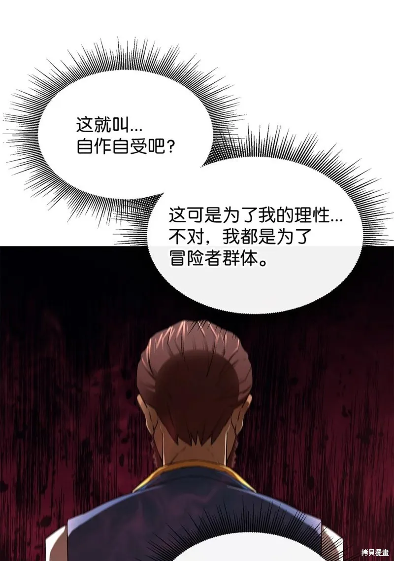 第43话 第86页
