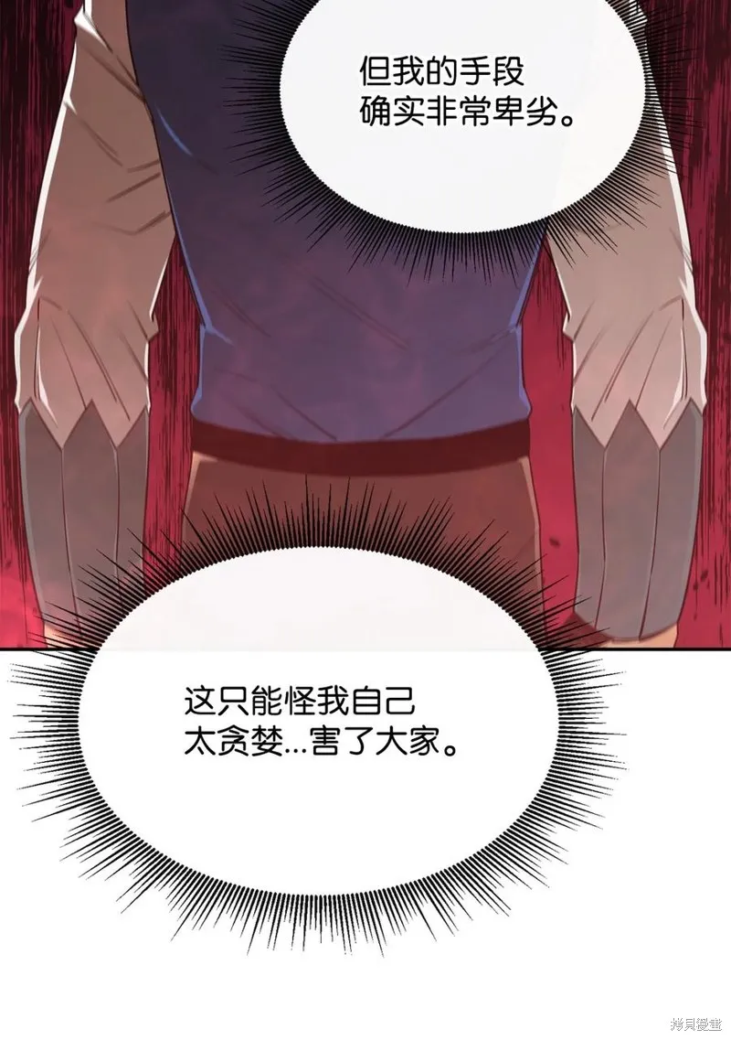 第43话 第87页