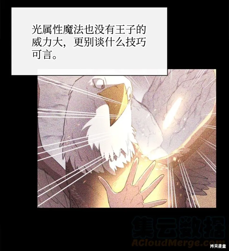 第42话 第7页