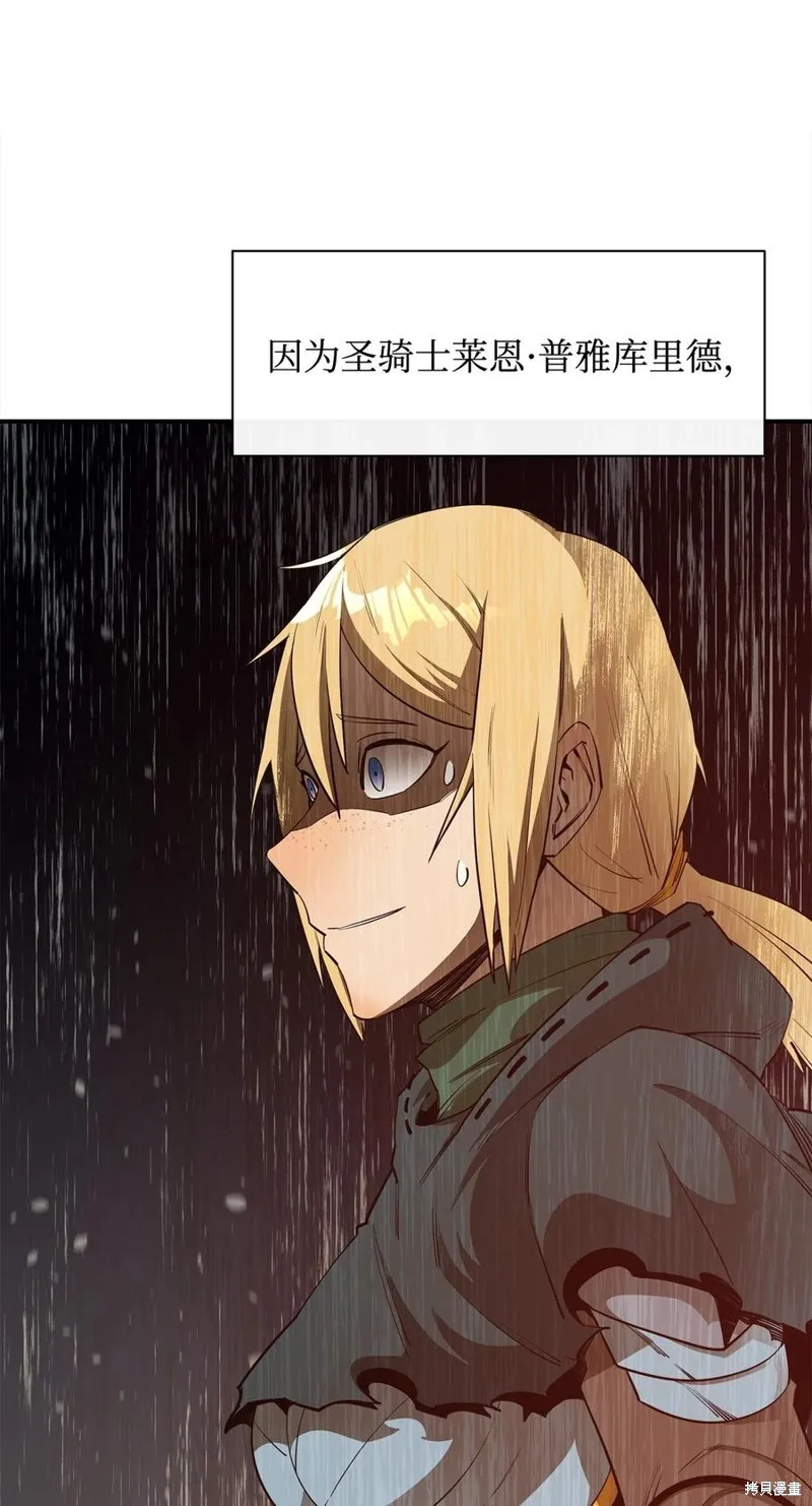 第42话 第15页
