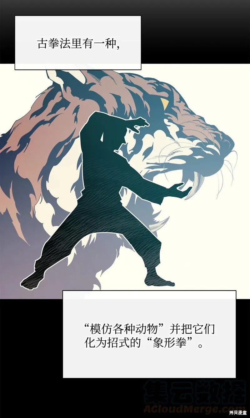 第42话 第37页