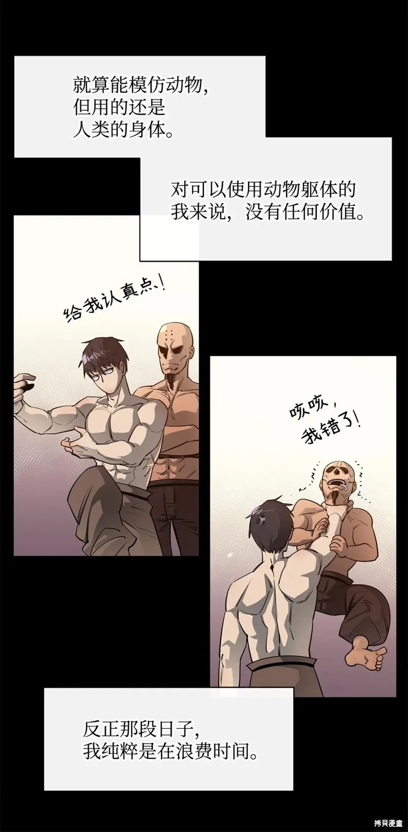 第42话 第39页