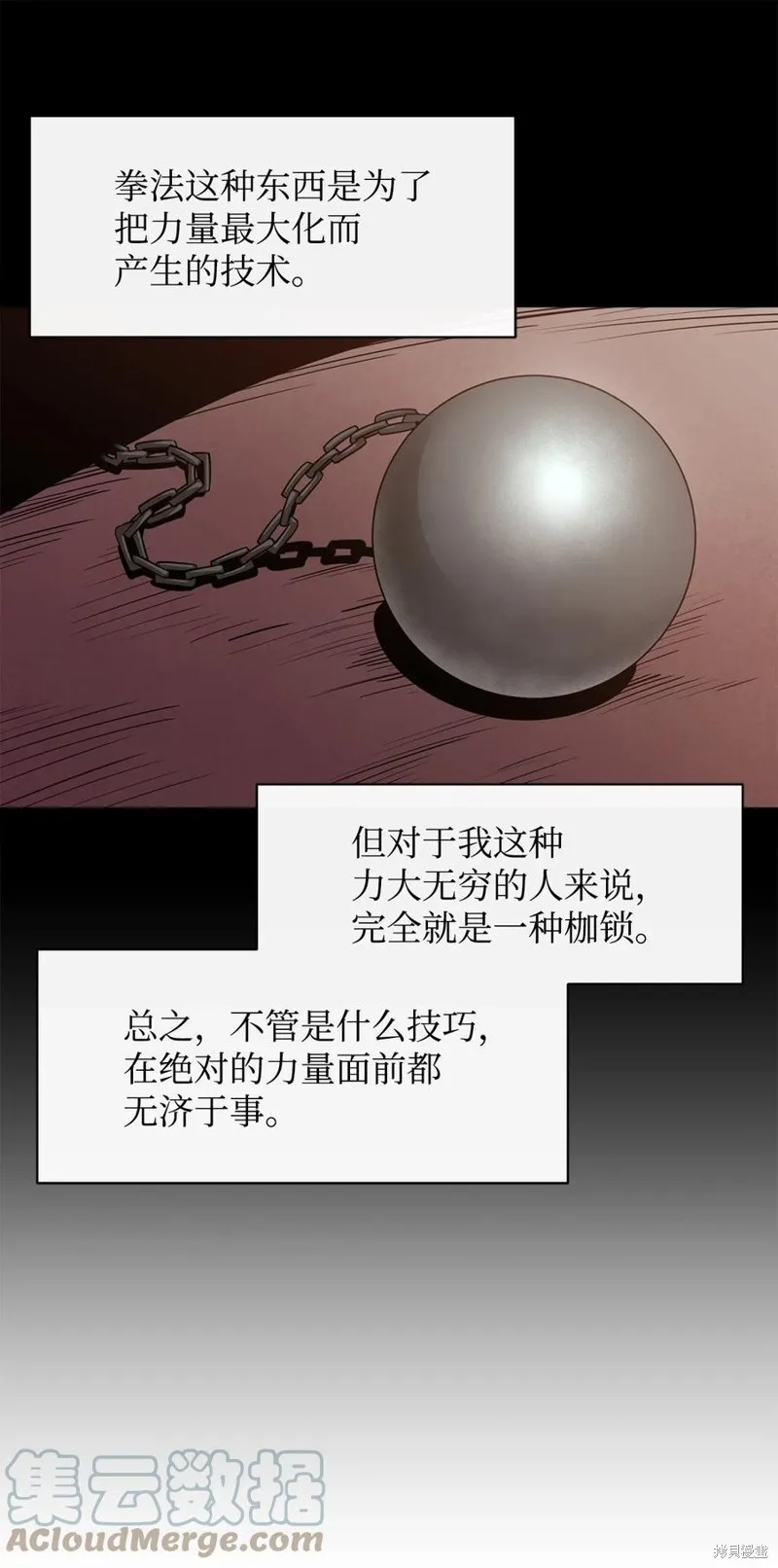 第42话 第40页