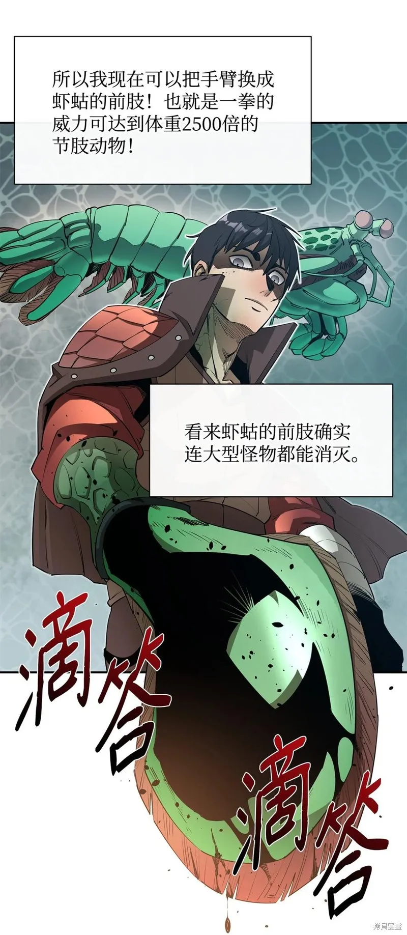 第42话 第50页