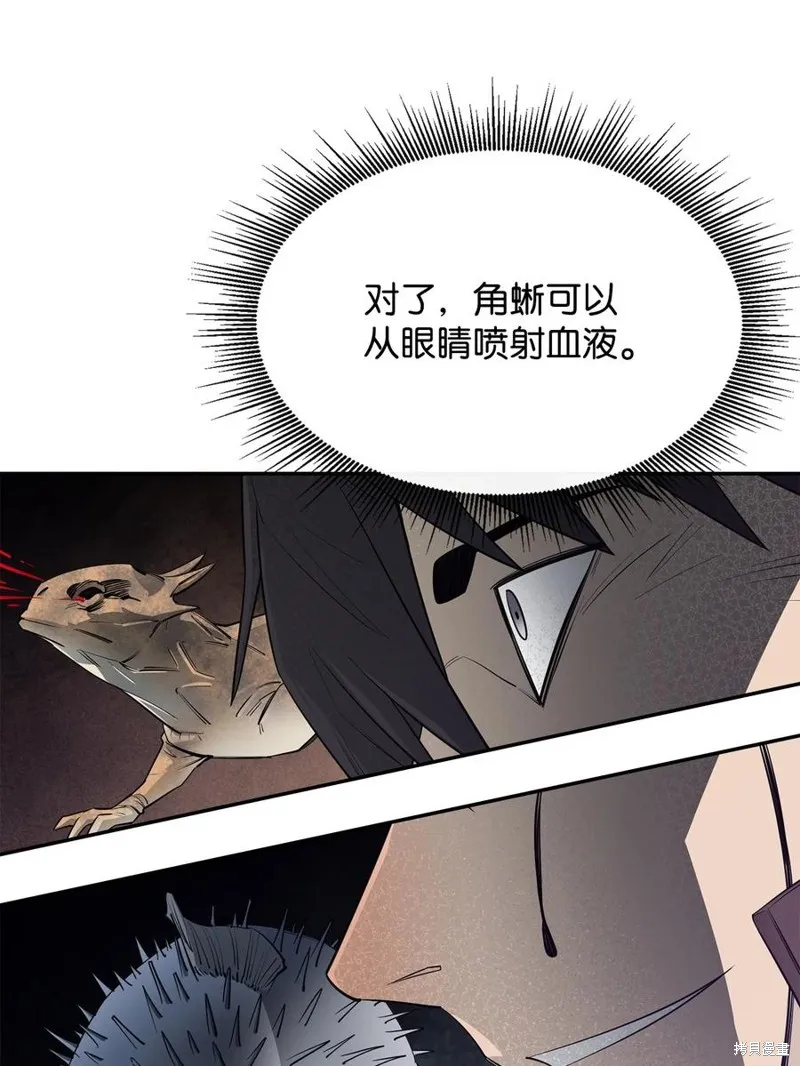 第42话 第54页
