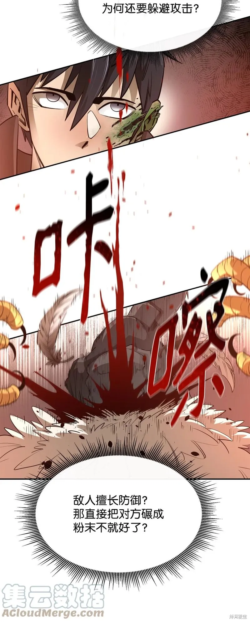 第42话 第64页