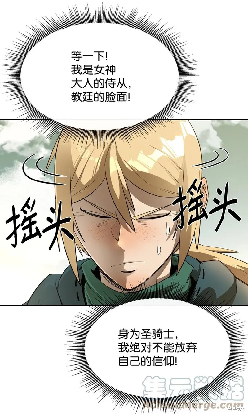 第42话 第67页