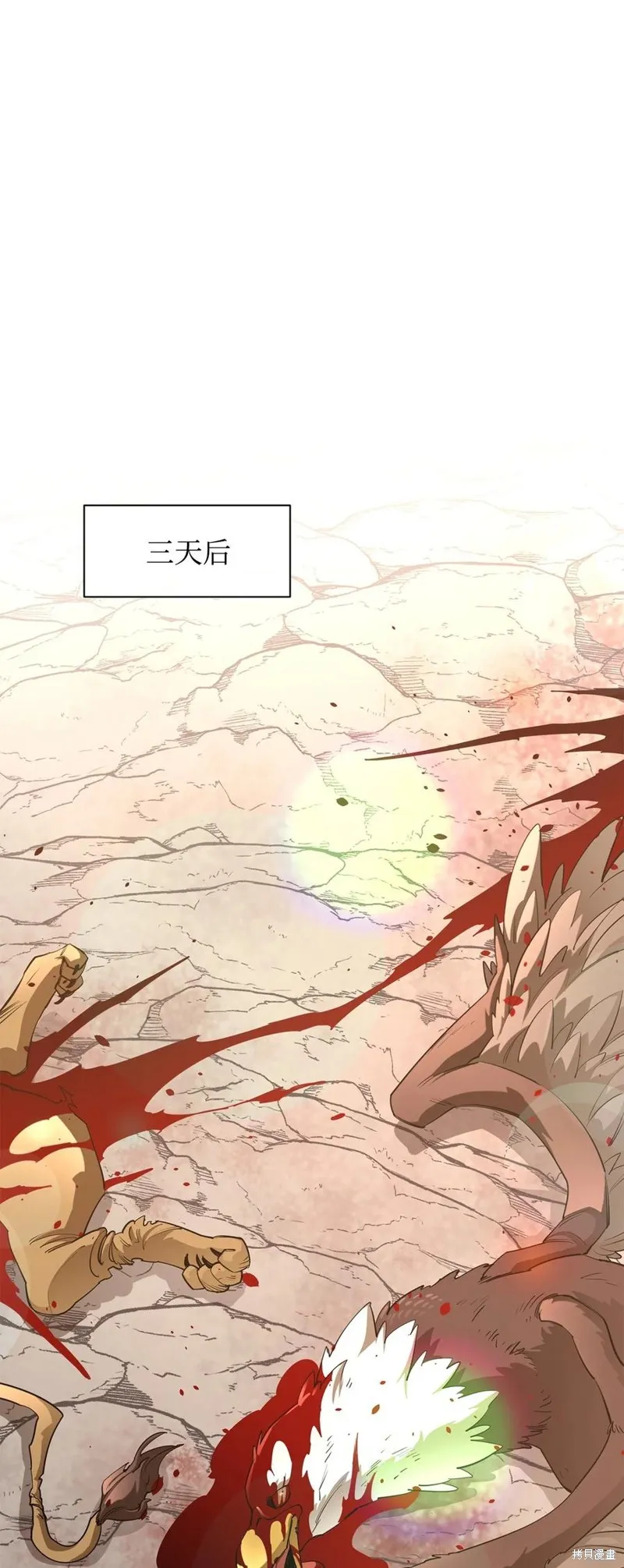 第42话 第74页