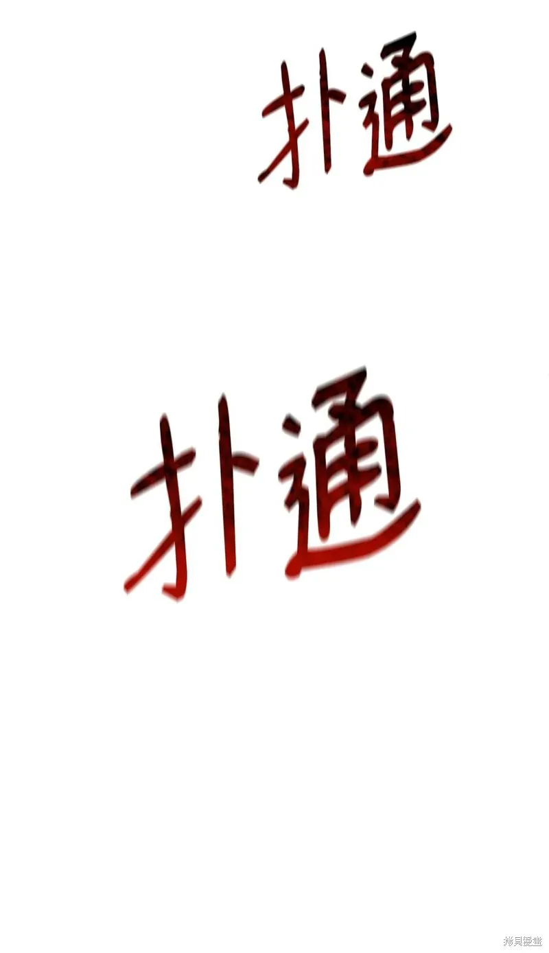 第42话 第81页