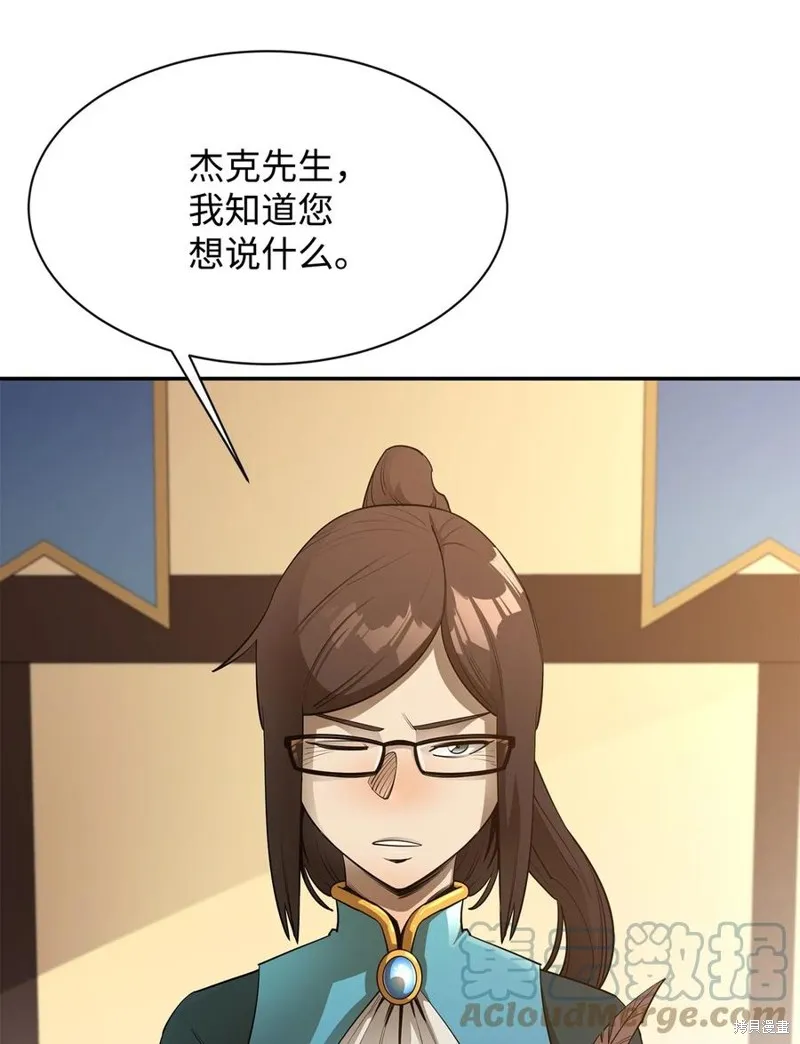 第42话 第85页