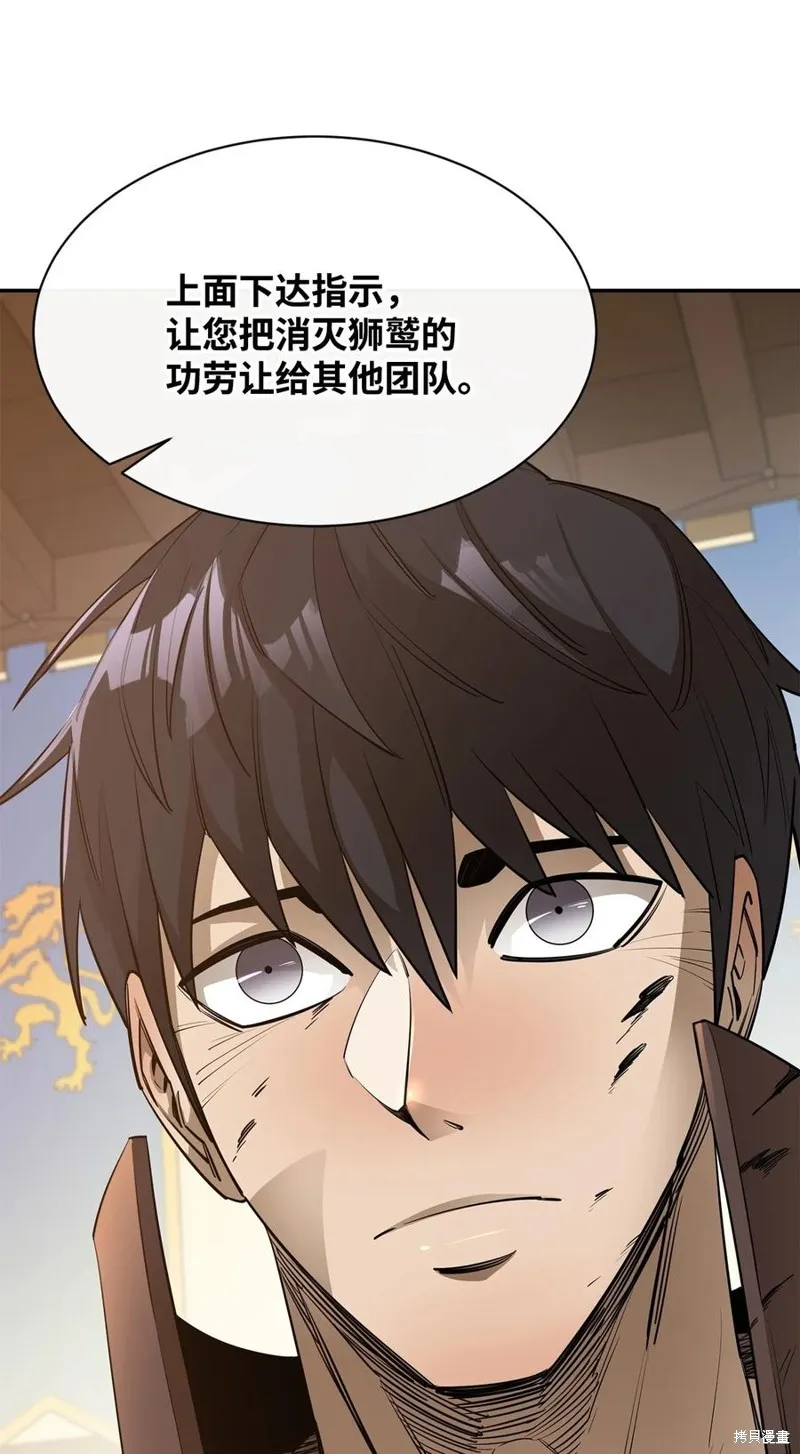 第42话 第87页