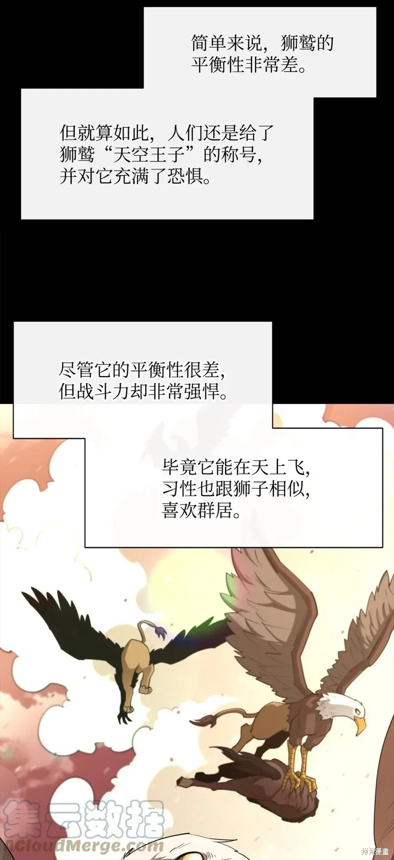第41话 第7页