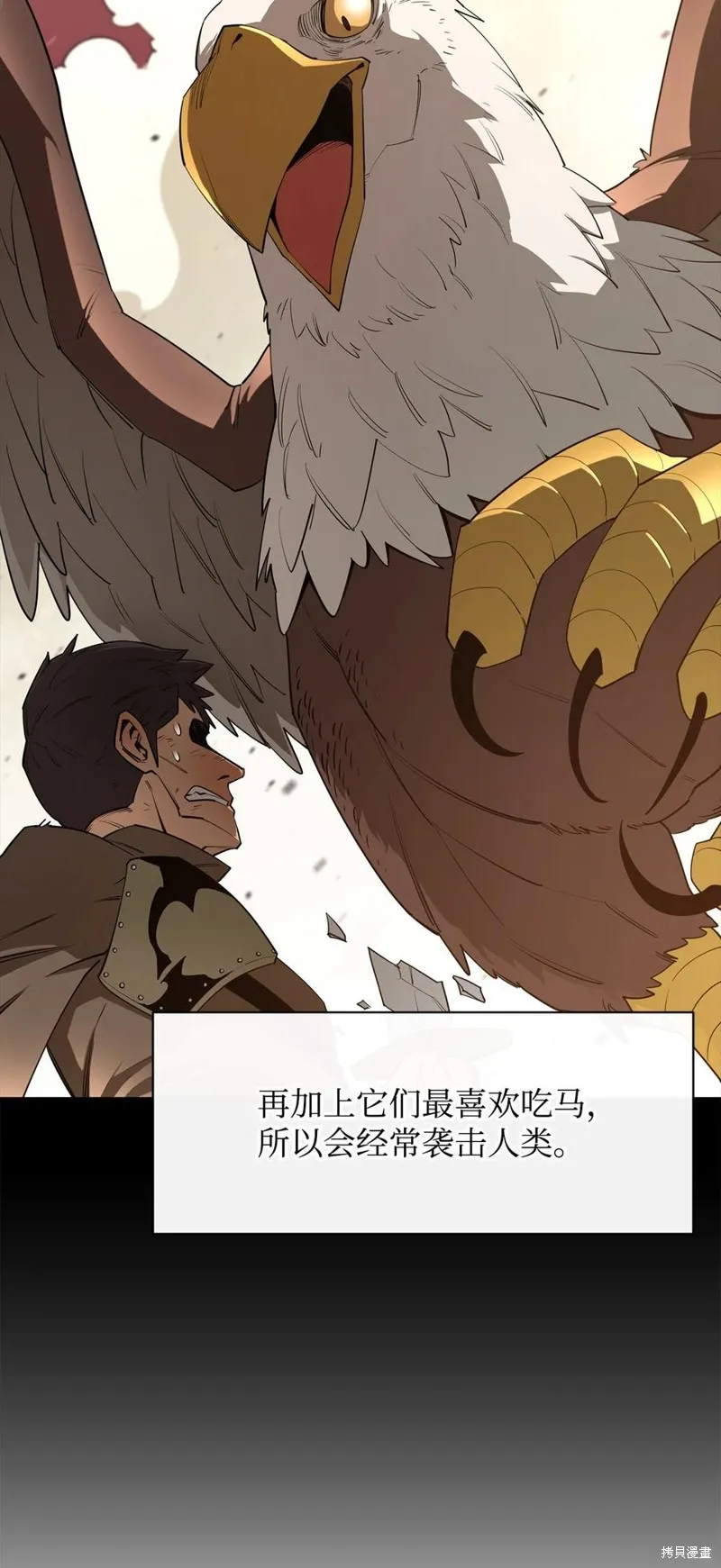 第41话 第8页