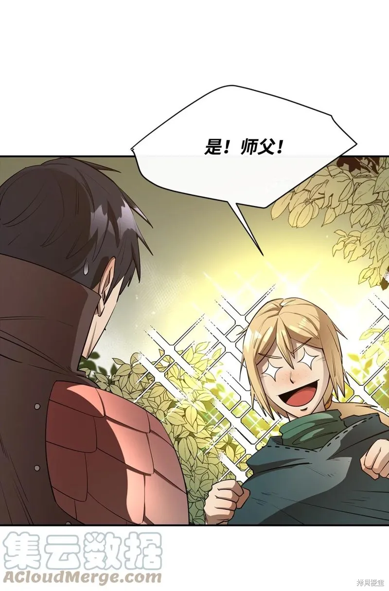 第41话 第10页