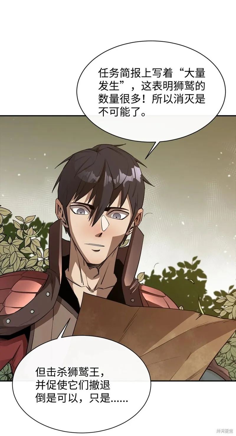第41话 第11页