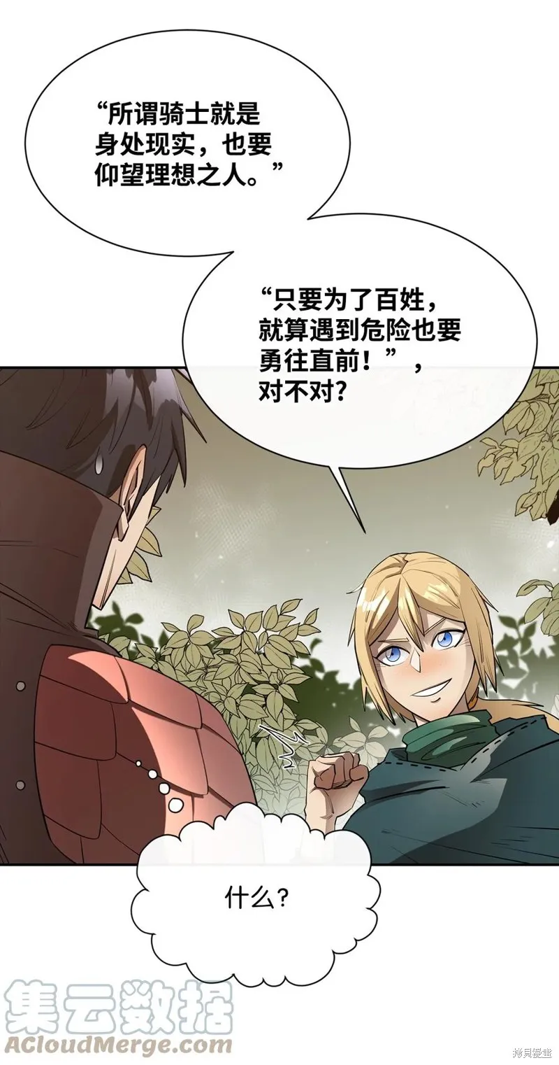 第41话 第13页