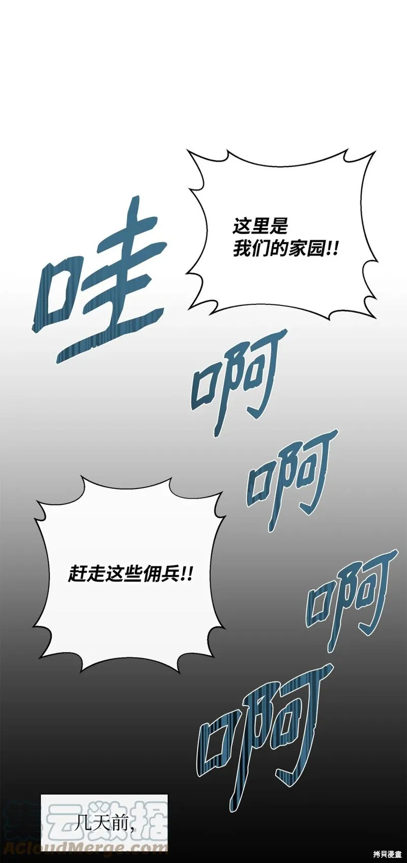 第41话 第16页