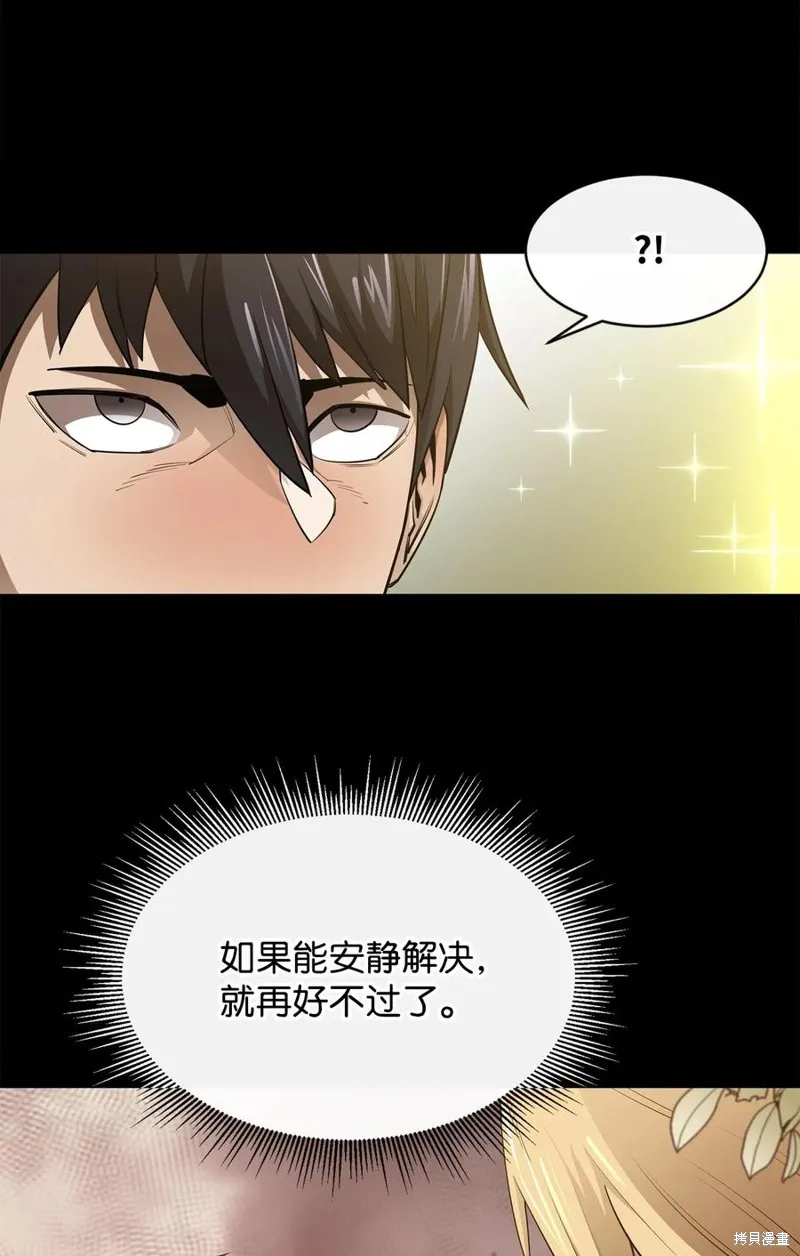 第41话 第36页