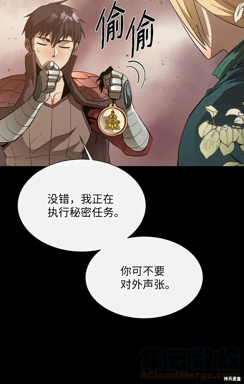 第41话 第37页