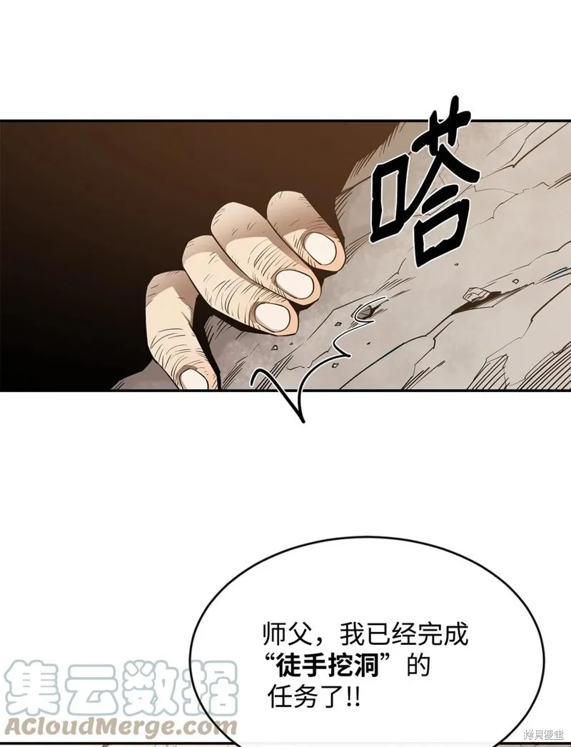 第41话 第43页