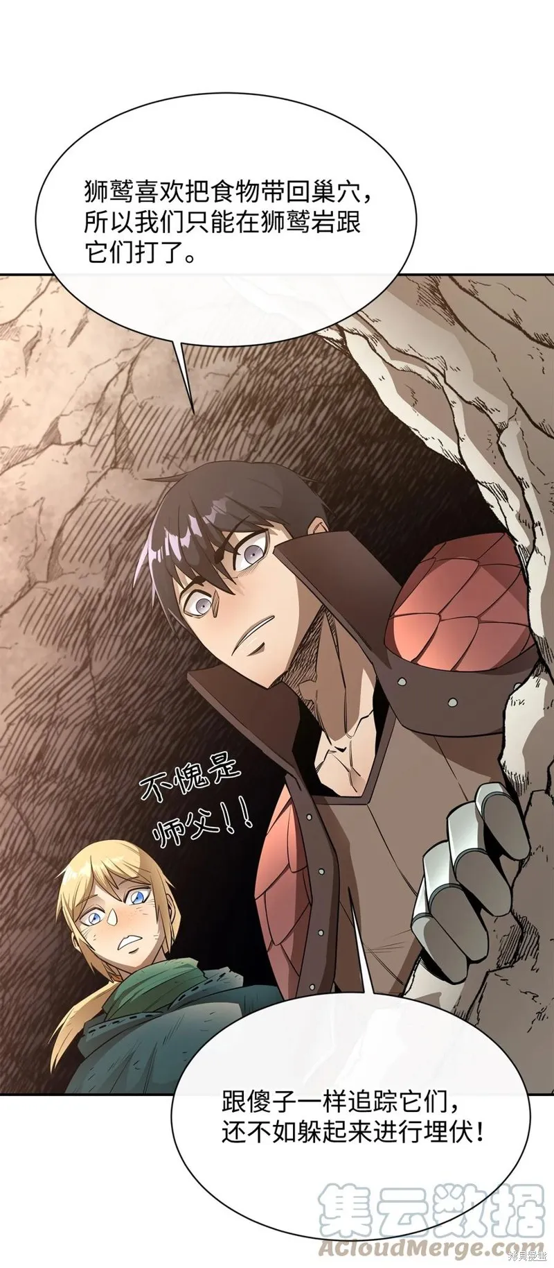 第41话 第49页