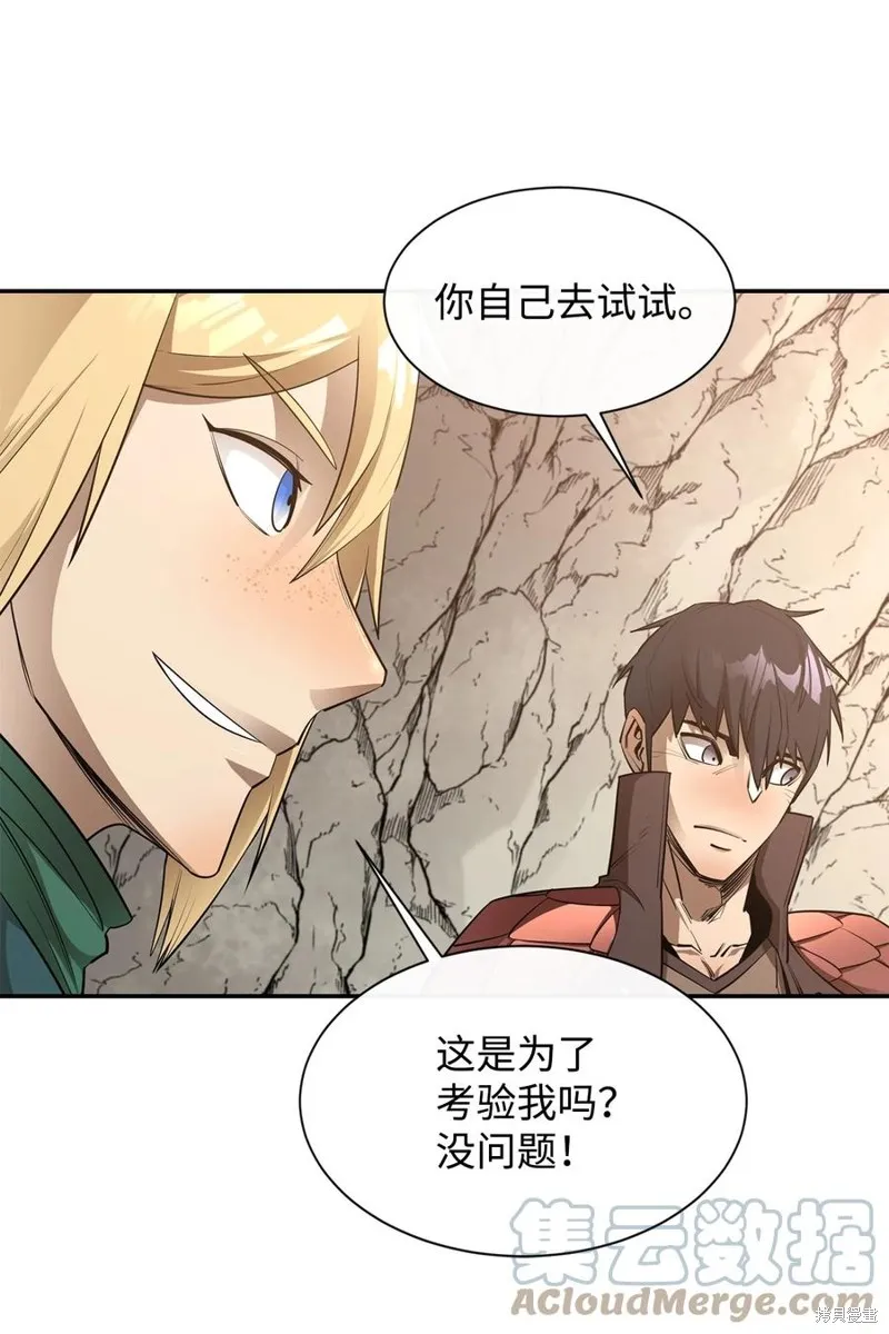 第41话 第55页