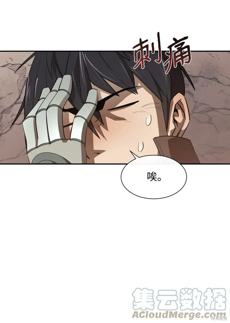 第41话 第61页