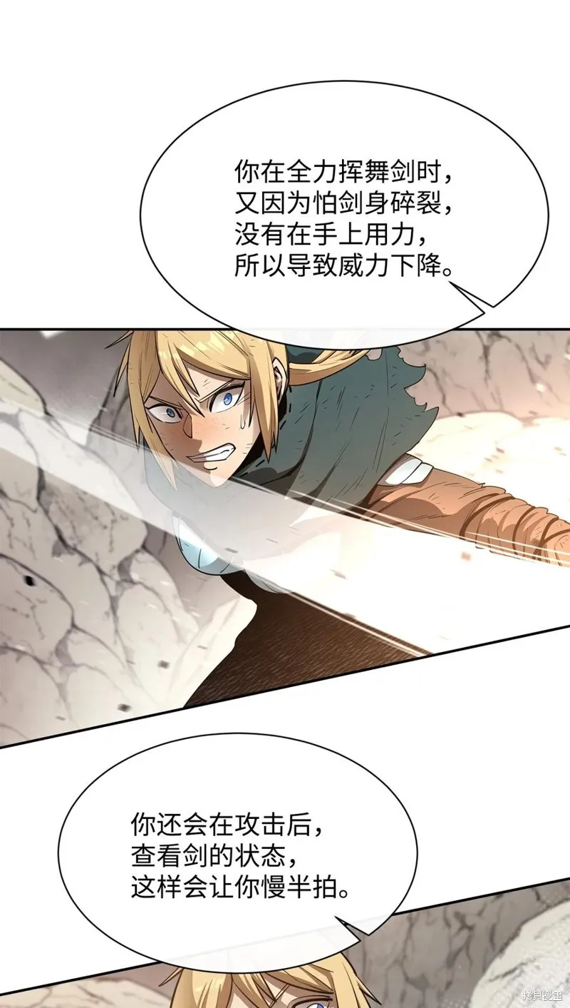 第41话 第66页