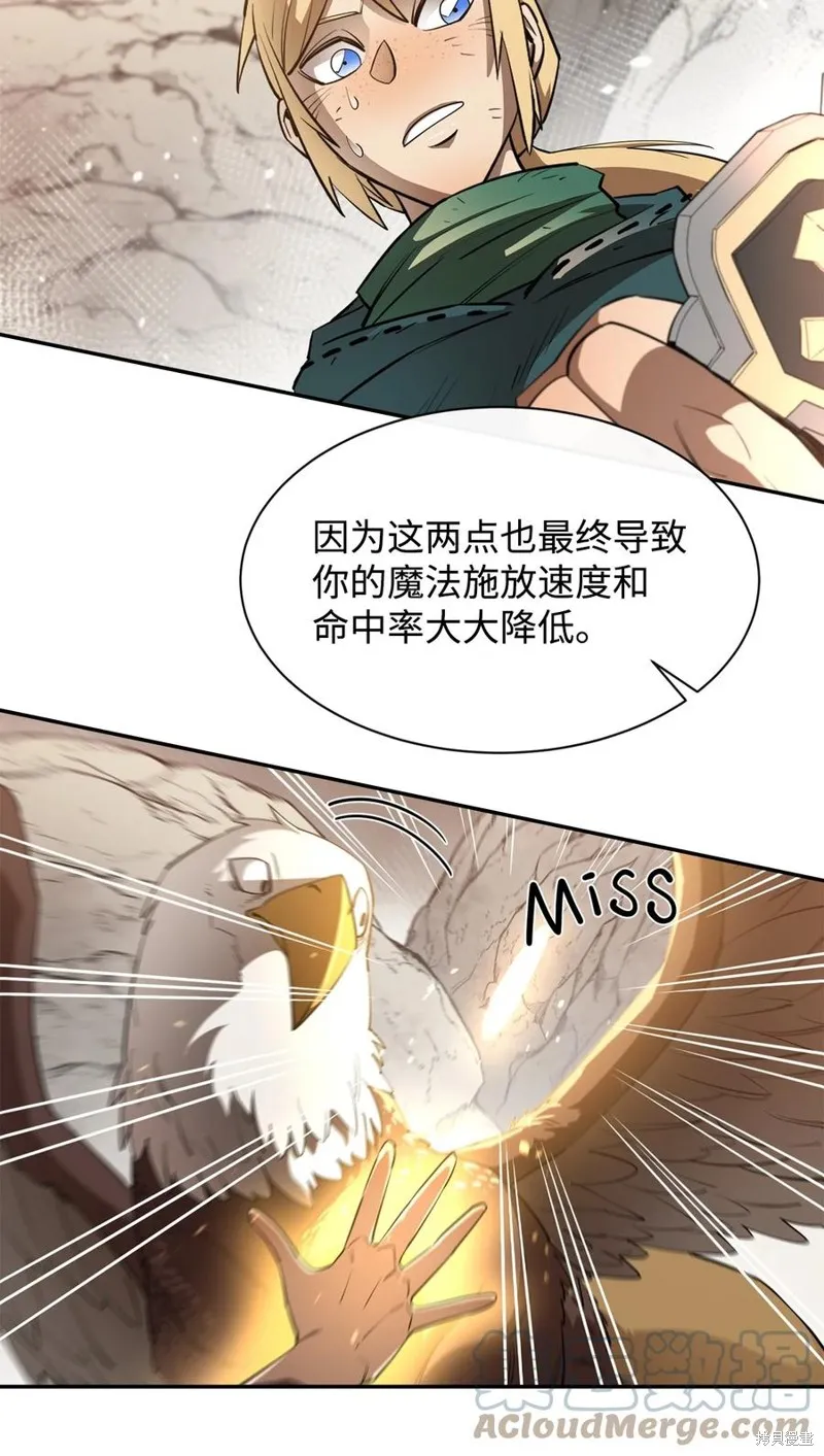 第41话 第67页