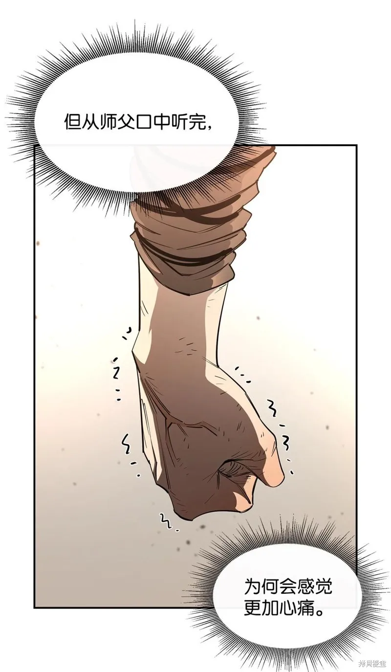第41话 第69页