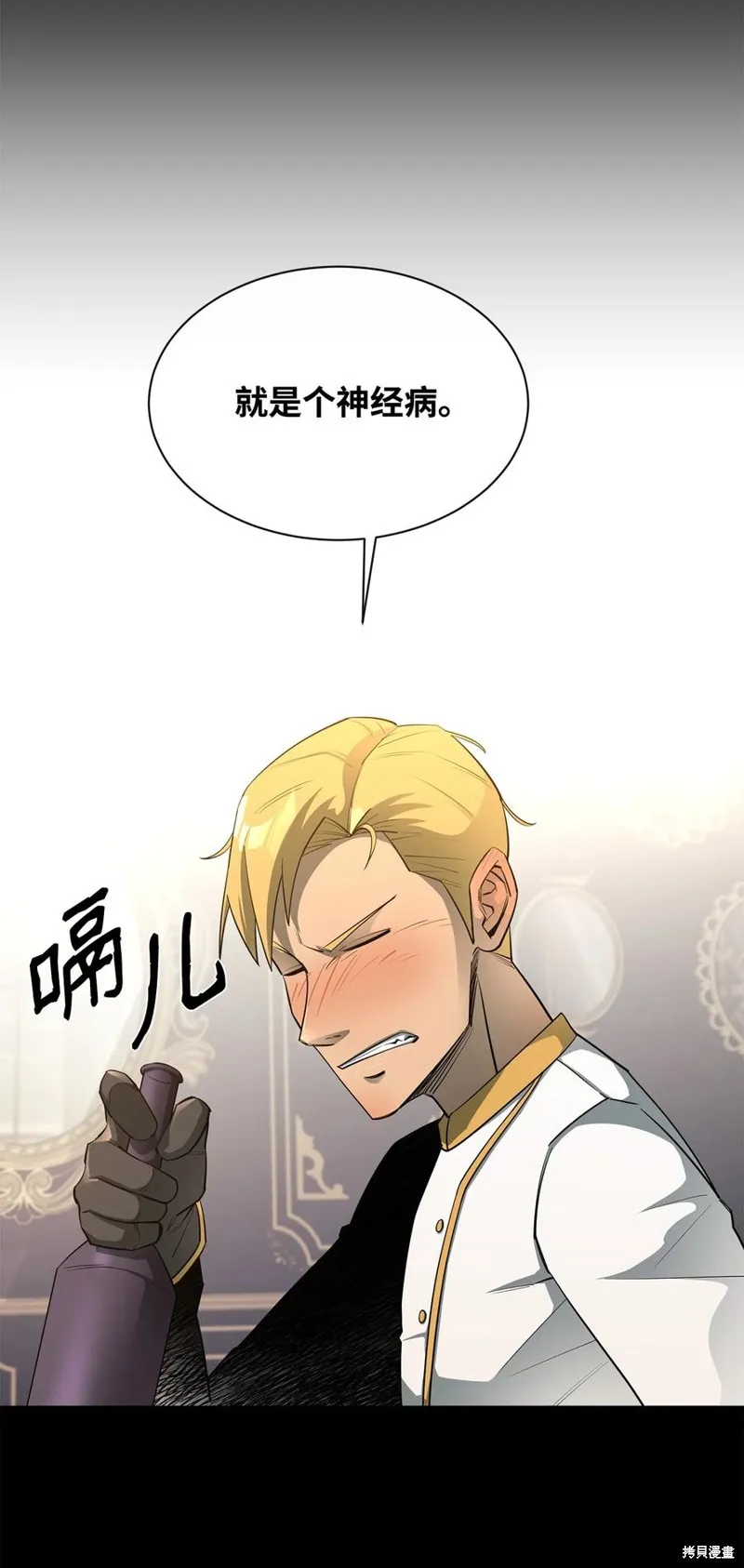 第40话 第3页