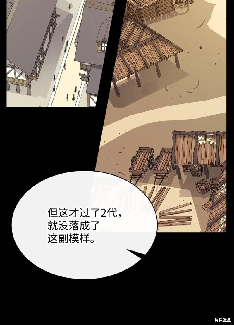 第40话 第5页