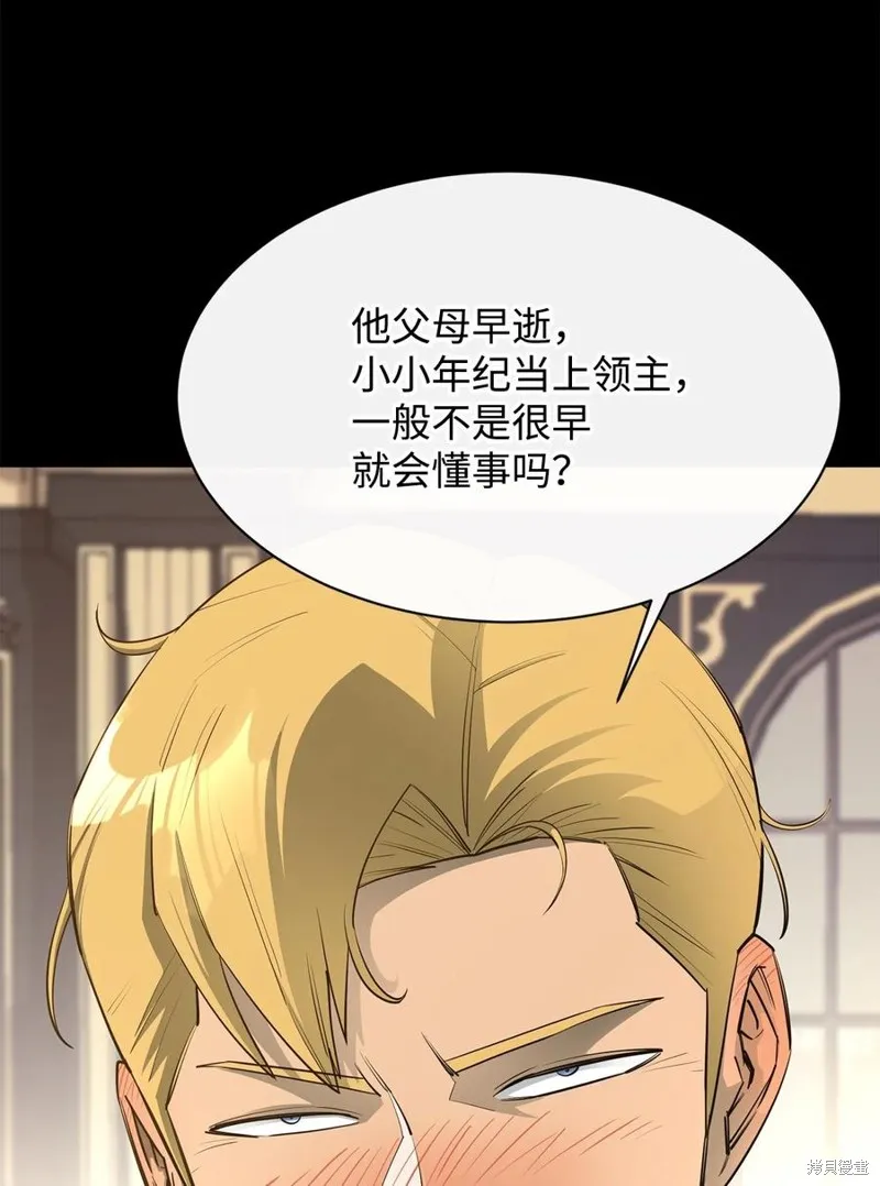 第40话 第6页