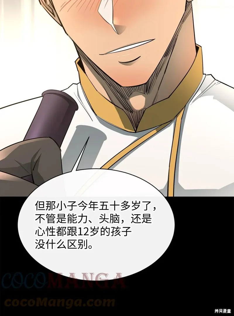 第40话 第7页