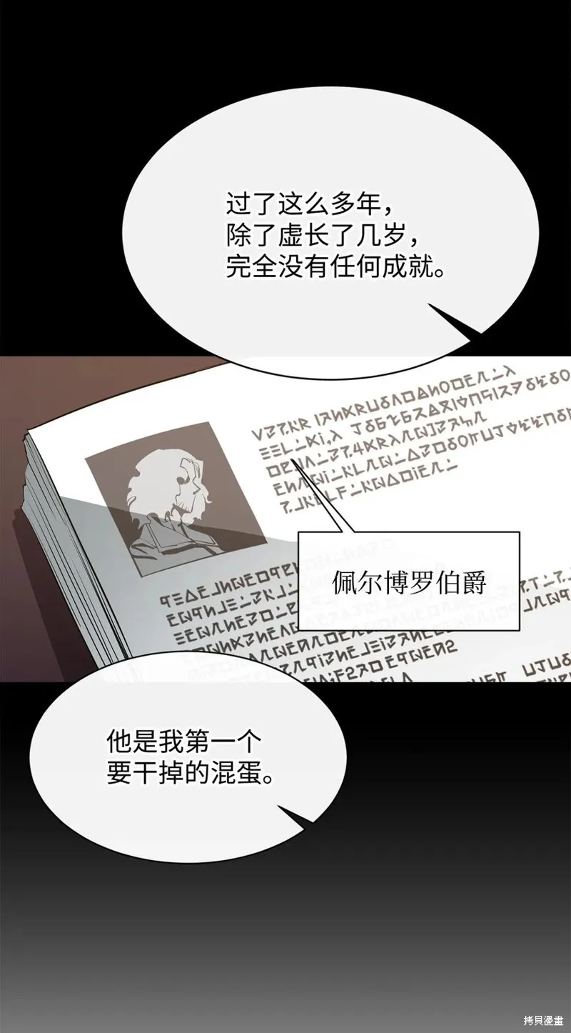 第40话 第8页