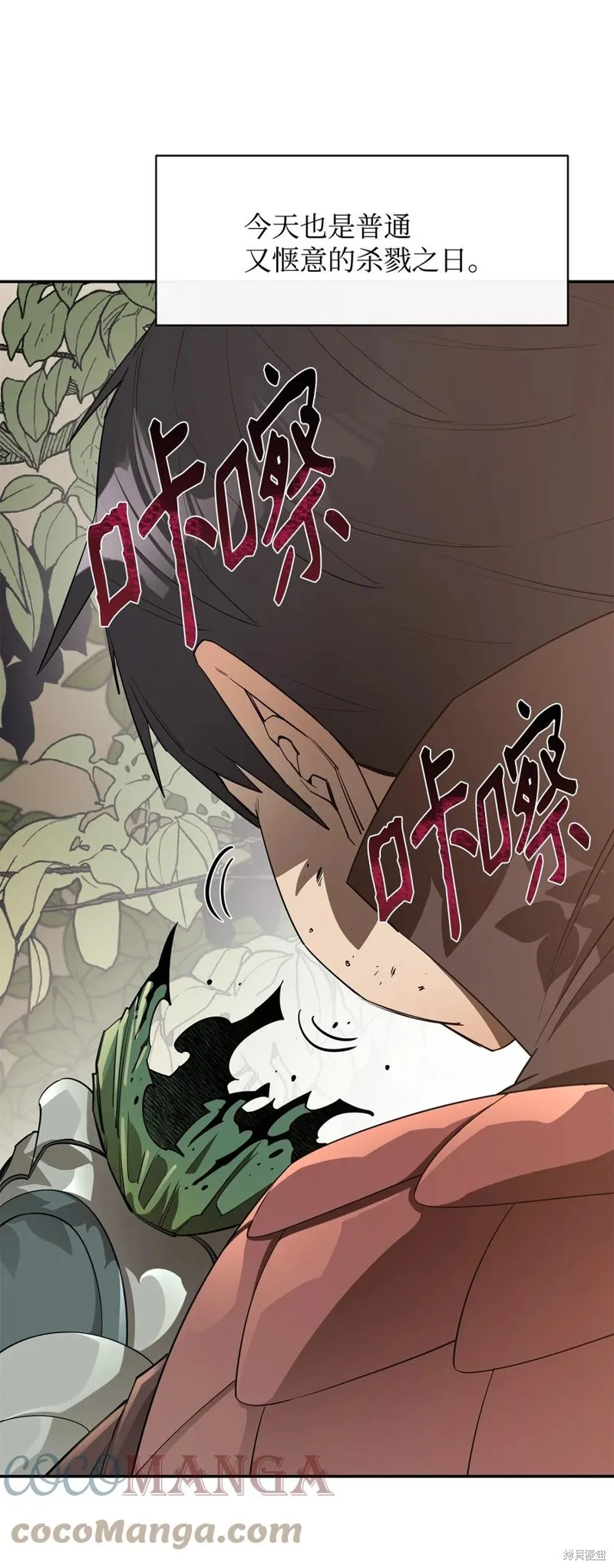 第40话 第25页