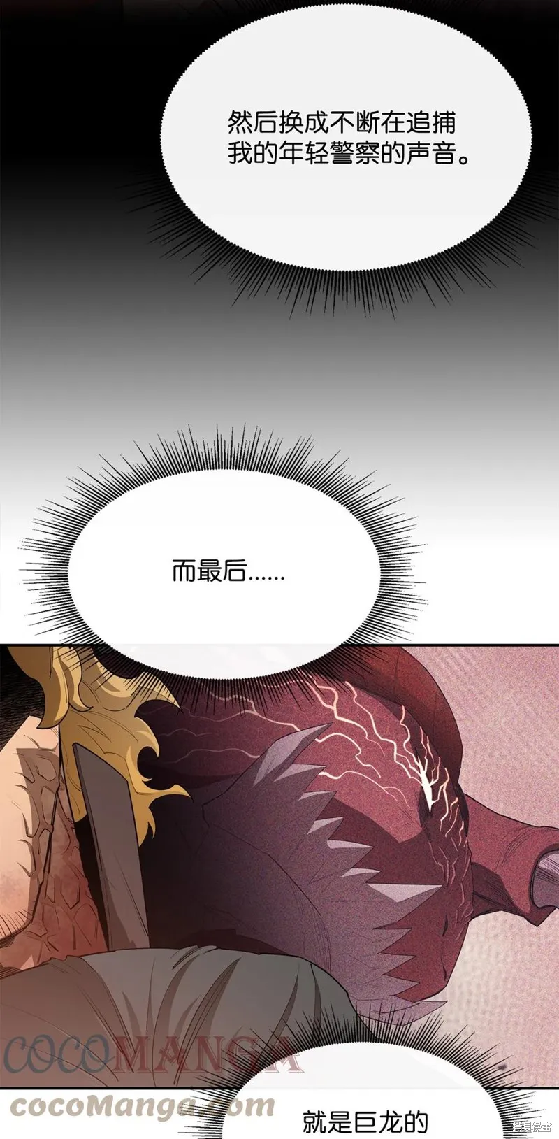 第40话 第49页