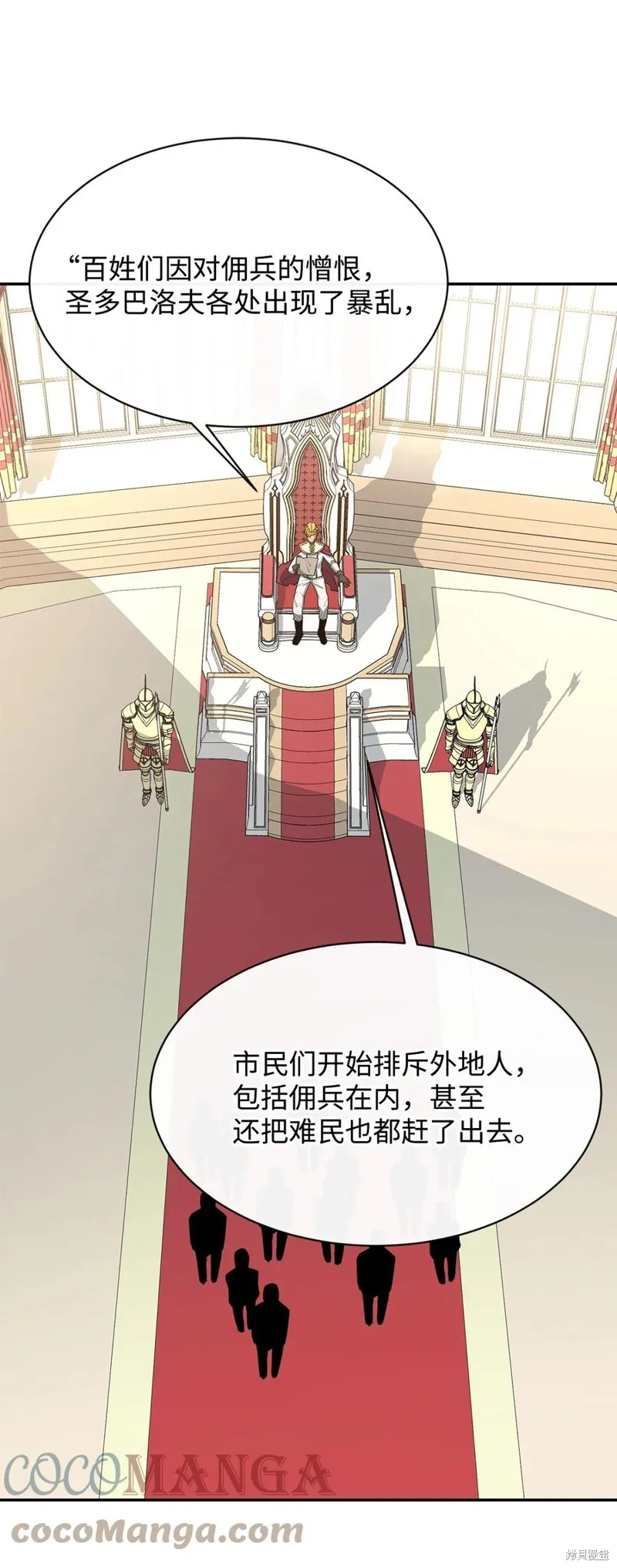 第40话 第67页