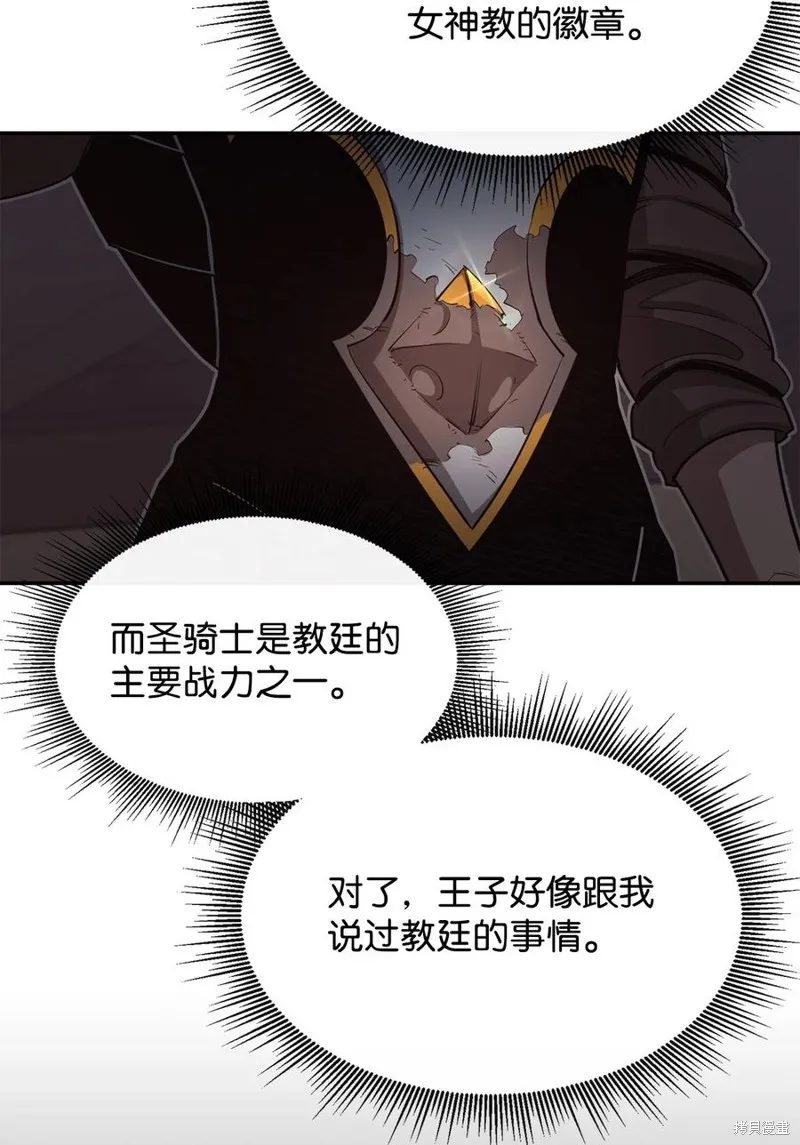 第39话 第3页