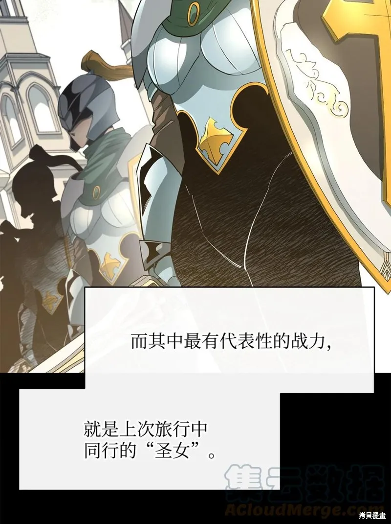 第39话 第7页