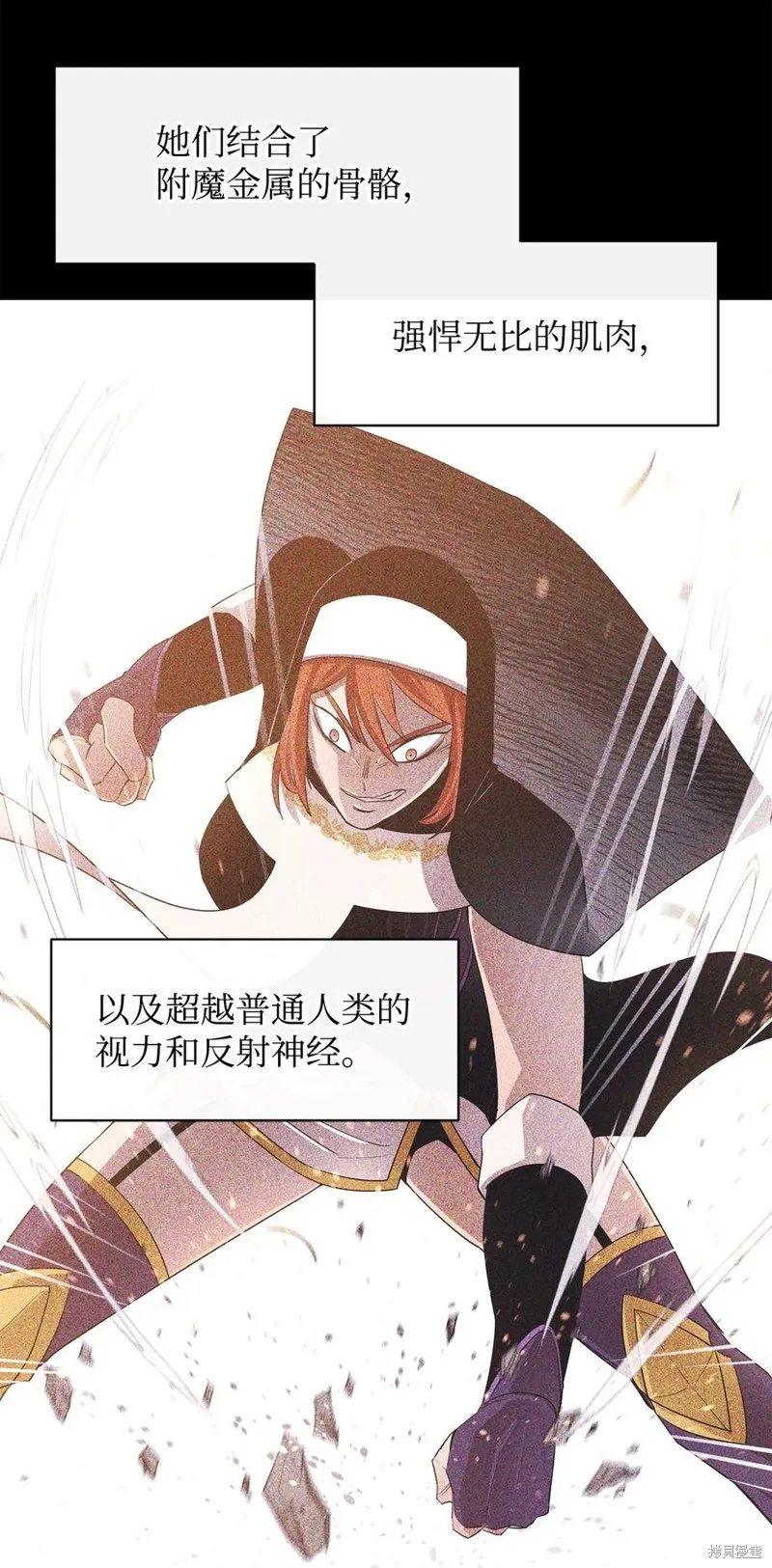 第39话 第8页