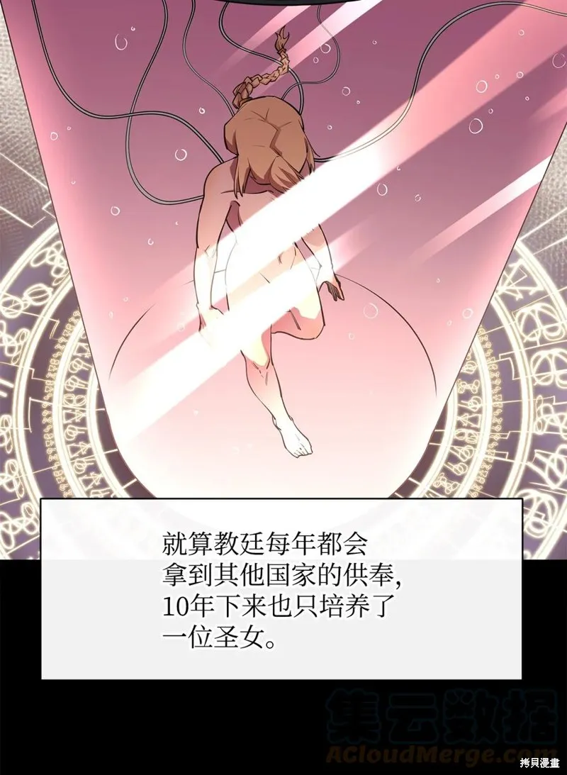第39话 第10页