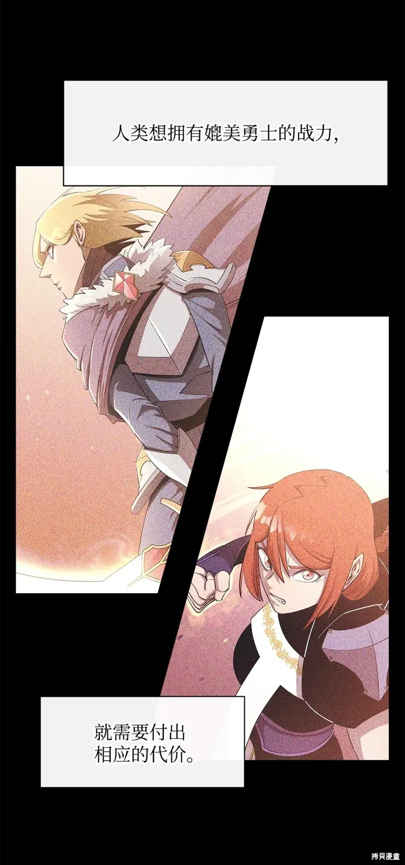 第39话 第11页