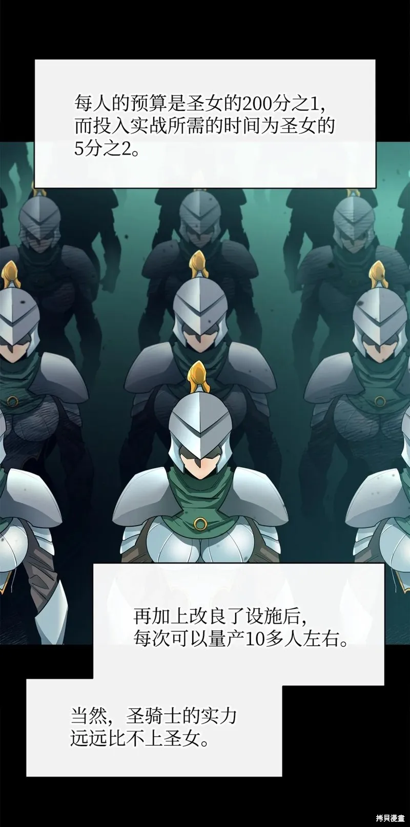 第39话 第14页