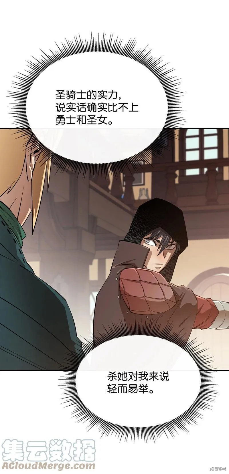 第39话 第19页