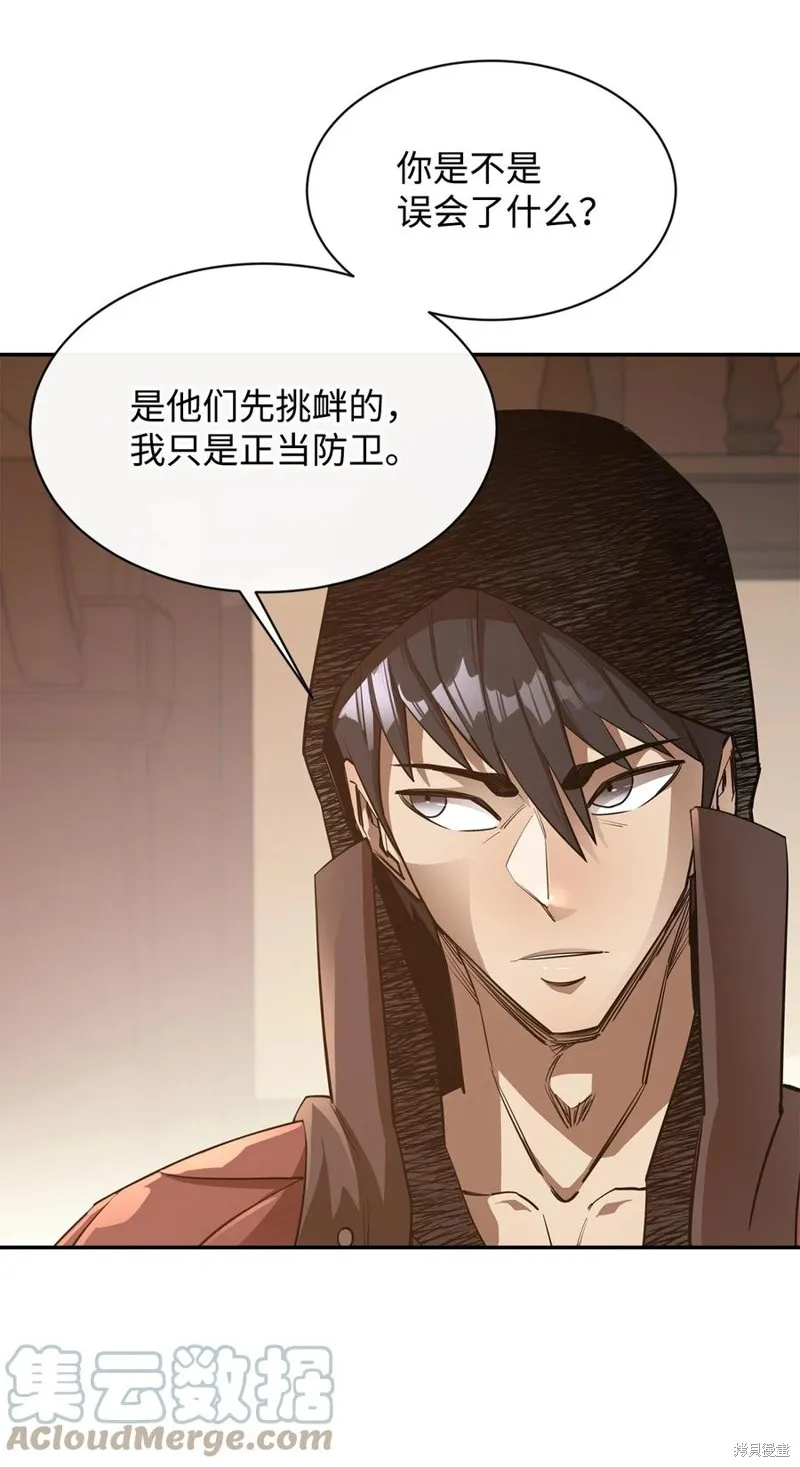 第39话 第25页