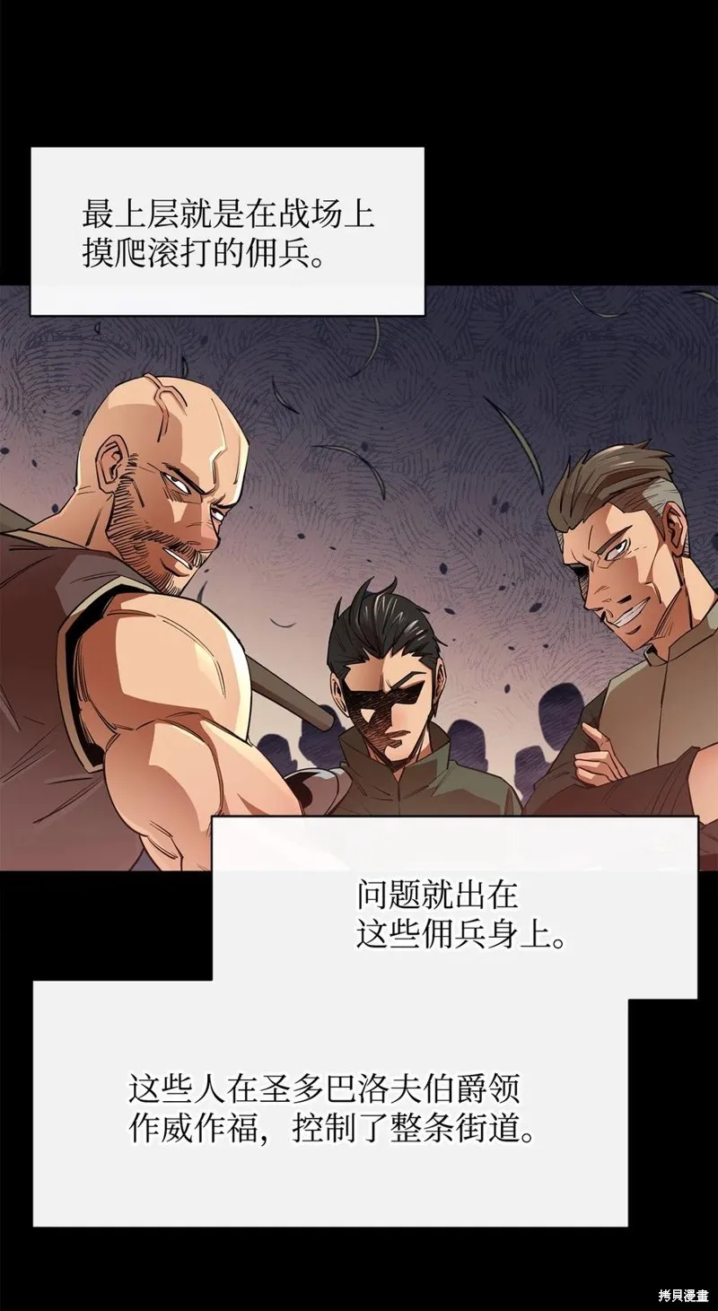 第39话 第45页